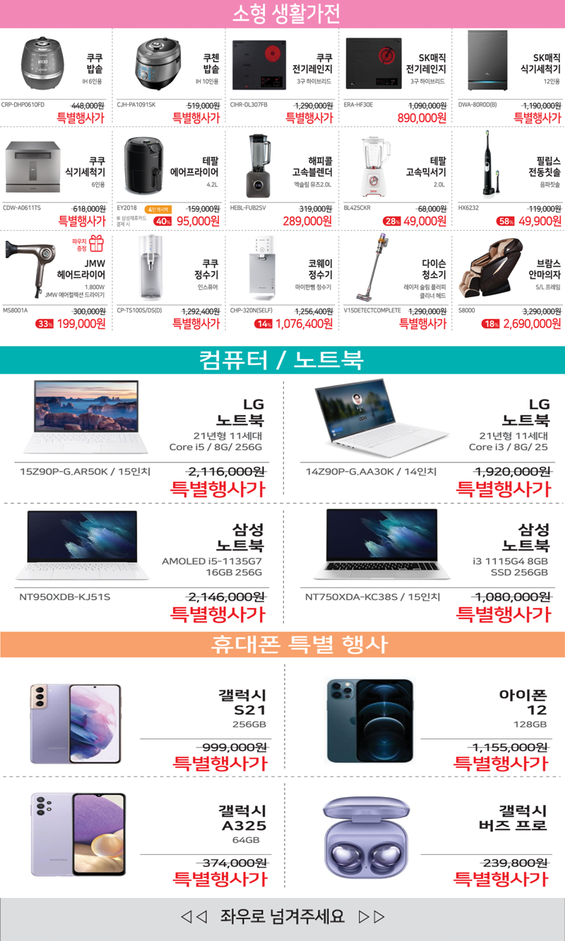 전자랜드